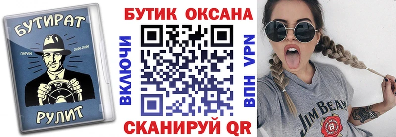 БУТИРАТ Butirat  mega ССЫЛКА  Сусуман 