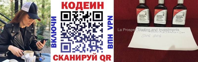 Кодеиновый сироп Lean напиток Lean (лин)  хочу наркоту  Сусуман 