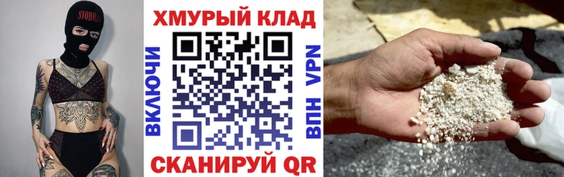 ГЕРОИН белый  Сусуман 