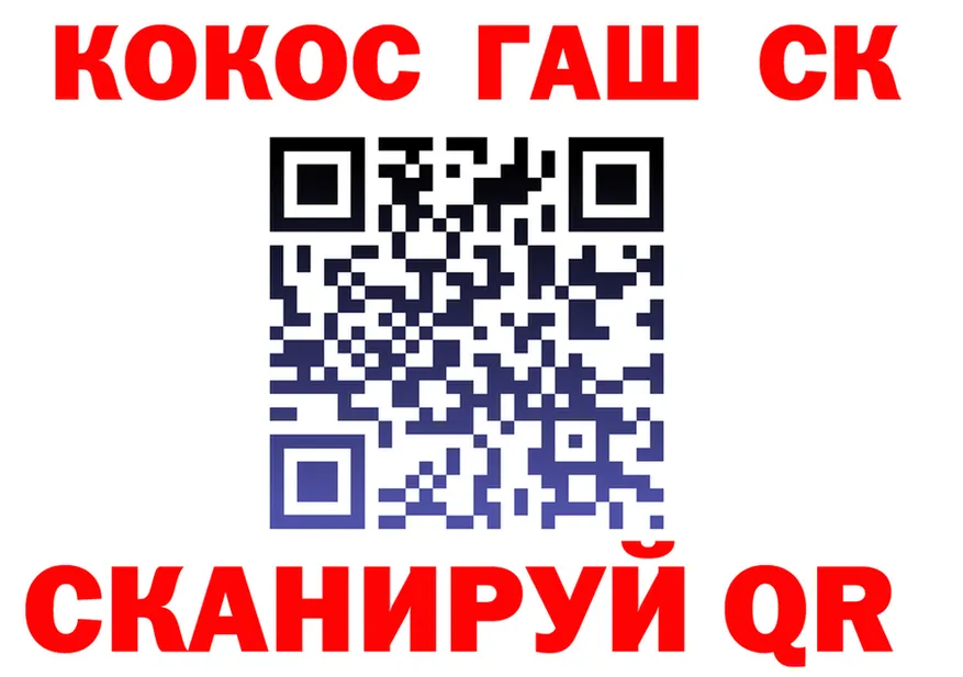 Cocaine Fish Scale ССЫЛКА darknet ОМГ ОМГ Сусуман