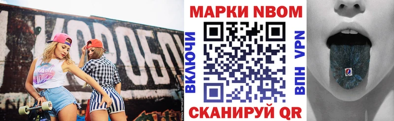 Марки N-bome 1500мкг  купить наркоту  Сусуман 